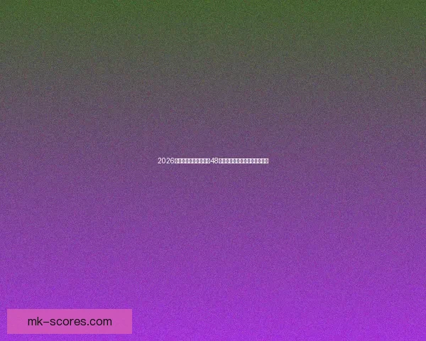 2026年世界杯将首次扩军至48支队伍赛制新变化引发广泛关注