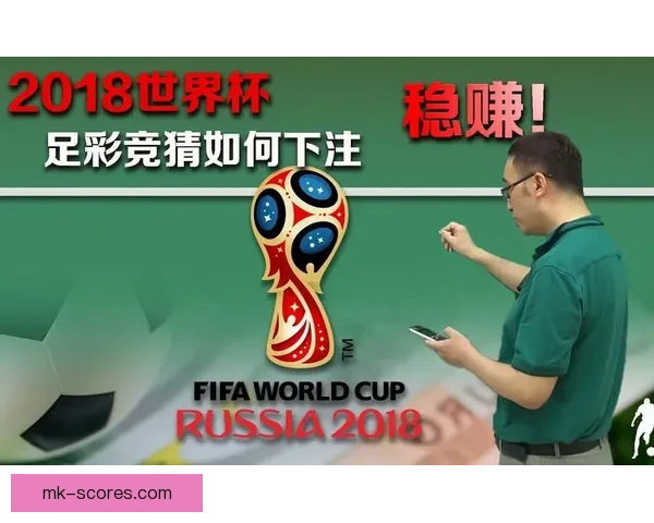 世界杯竞猜福利平台带你畅享精彩赛事赢取丰厚奖励