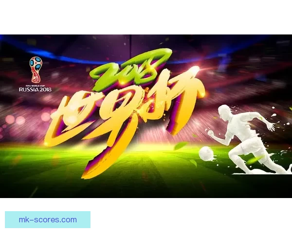 资深玩家分享世界杯竞猜投注技巧大全助你稳步提升胜率秘诀指南