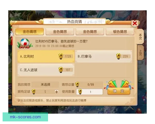 世界杯竞猜盛宴全攻略轻松玩转赛场赢取丰富奖励