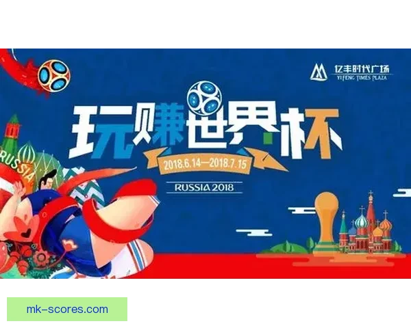 世界杯足球竞猜全攻略 提升你的预测准确度与投注技巧